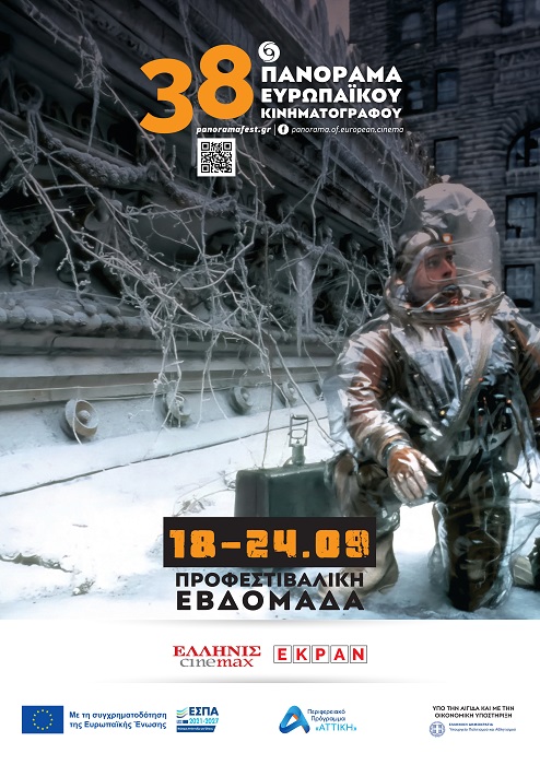 Αφίσα Προφεστιβαλικής Εβδομάδας 38ου Πανοράματος