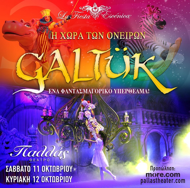 Φαντασμαγορικό υπερθέαμα Galtuk – Η Χώρα των Ονείρων των Fiesta Escenica