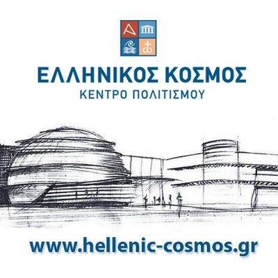 Εκπαιδευτικά προγράμματα Ιδρύματος Μείζονος Ελληνισμού