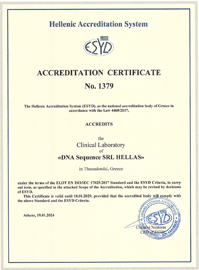 Η DNA Sequence έλαβε διαπίστευση ISO17025:2017 για τις εργαστηριακές υπηρεσίες της