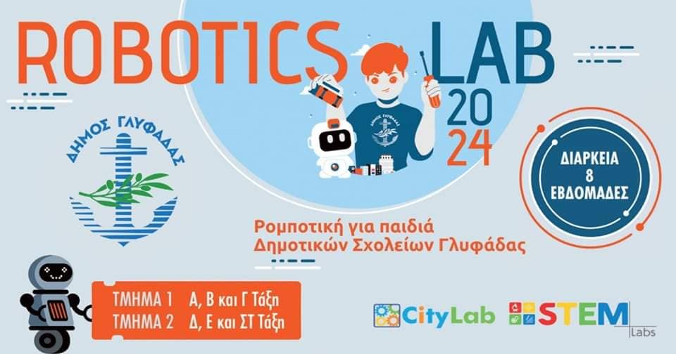 Δωρεάν μαθήματα ρομποτικής για παιδιά Δημοτικού στη Γλυφάδα