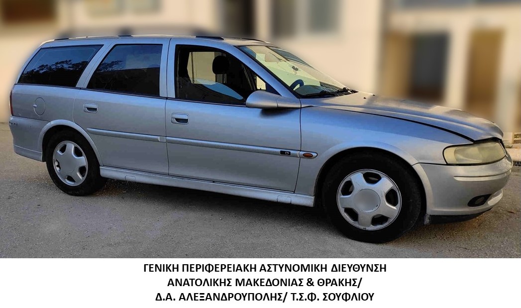 : Συνελήφθησαν 4 διακινητές οι οποίοι προωθούσαν στο εσωτερικό της χώρας, σε τέσσερις διαφορετικές περιπτώσεις, μη νόμιμους μετανάστες
