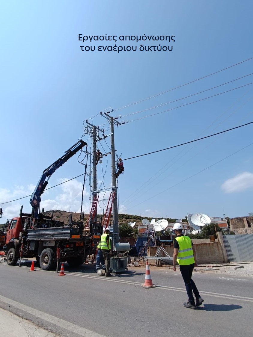 ΔΕΔΔΗΕ: Υπογειοποιήθηκε το δίκτυο από την είσοδο του Λαυρίου μέχρι και τον οικισμό Άγιο Κωνσταντίνο