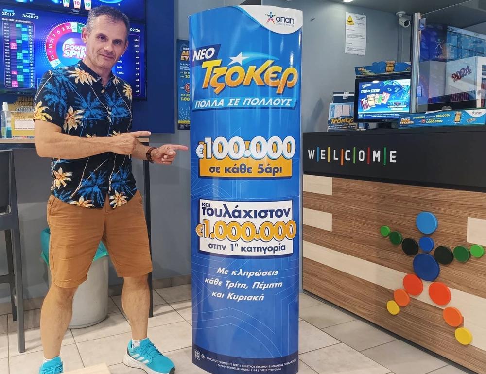 Το ΤΖΟΚΕΡ κληρώνει απόψε 13,4 εκατ. ευρώ, στο μεγαλύτερο τζακ ποτ της επταετίας