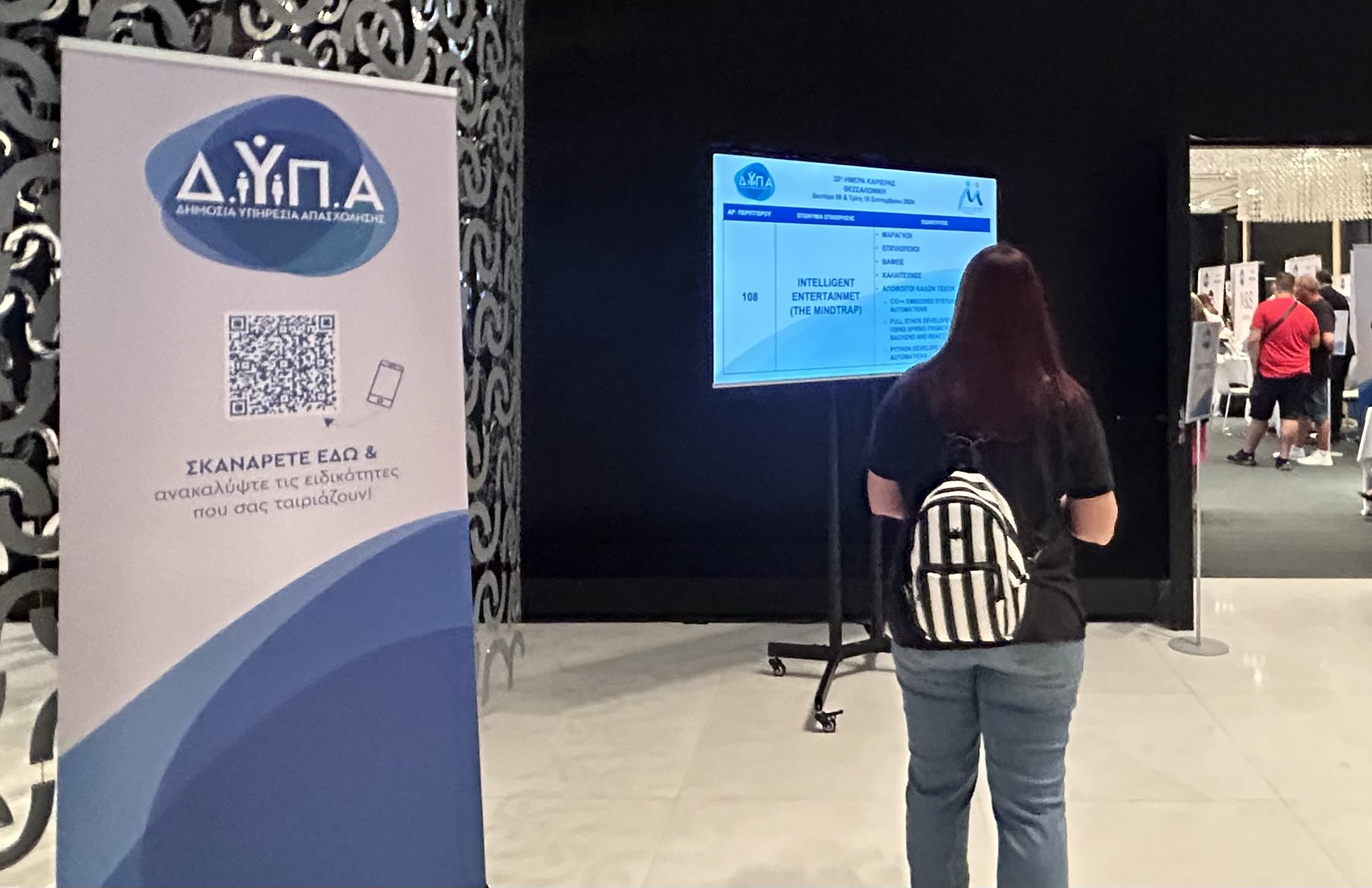 ΔΥΠΑ: Συνεντεύξεις για 3.500 θέσεις εργασίας σε 150 επιχειρήσεις έδωσαν υποψήφιοι στις "Ημέρες Καριέρας" στη Θεσσαλονίκη