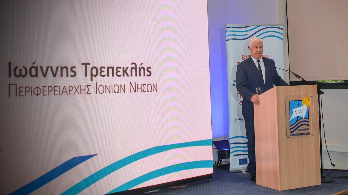 ΗΜΕΡΙΔΑ ΒΙΩΣΙΜΗΣ ΤΟΥΡΙΣΤΙΚΗΣ ΑΝΑΠΤΥΞΗΣ ΣΤΙΣ ΠΕΡΙΦΕΡΕΙΕΣ ΙΟΝΙΩΝ ΝΗΣΩΝ, ΒΟΡΕΙΟΥ ΚΑΙ ΝΟΤΙΟΥ ΑΙΓΑΙΟΥ
