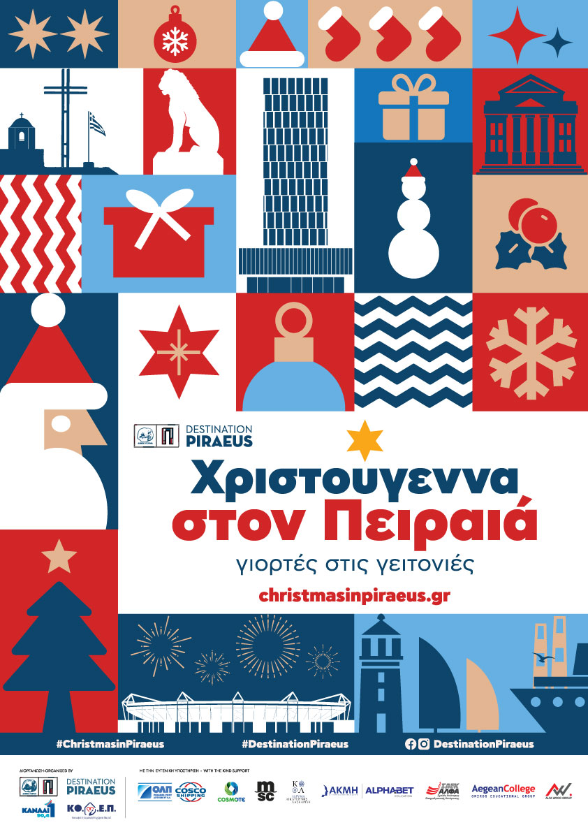Χριστούγεννα στον Πειραιά, γιορτές στις γειτονιές - Πρόγραμμα εορταστικών εκδηλώσεων του Δήμου Πειραιά