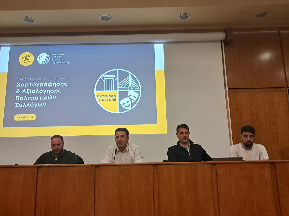 ΗΜΕΡΙΔΑ ΠΑΡΟΥΣΙΑΣΗΣ ΠΛΑΤΦΟΡΜΑΣ ΠΥΡΓΟΣ