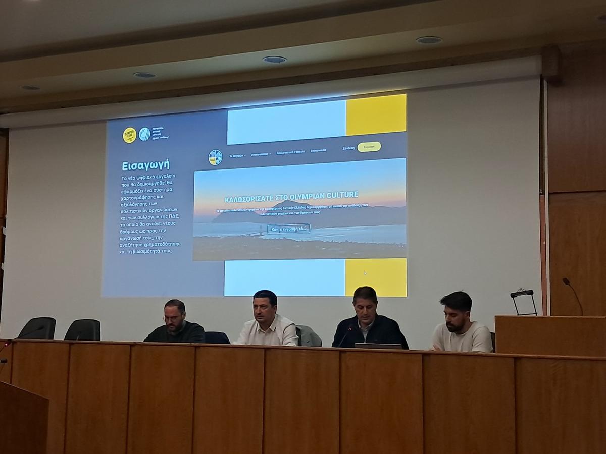 ΗΜΕΡΙΔΑ ΠΑΡΟΥΣΙΑΣΗΣ ΠΛΑΤΦΟΡΜΑΣ ΠΥΡΓΟΣ