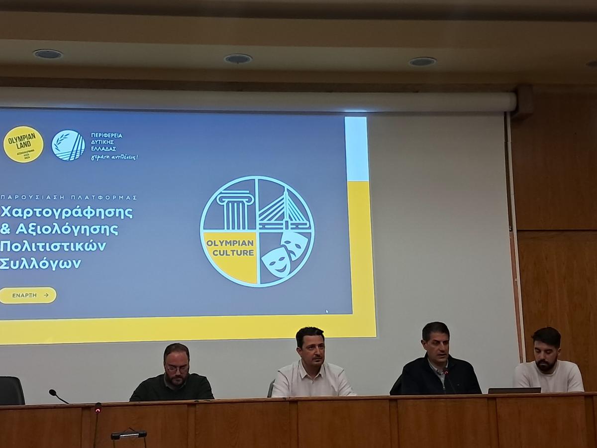 ΗΜΕΡΙΔΑ ΠΑΡΟΥΣΙΑΣΗΣ ΠΛΑΤΦΟΡΜΑΣ ΠΥΡΓΟΣ