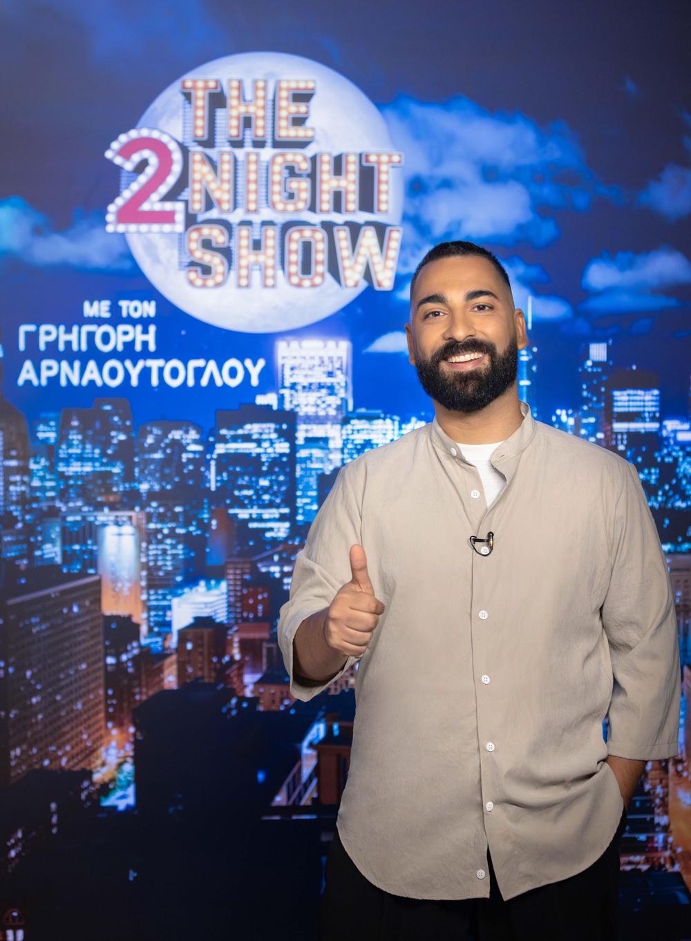 Στιγμιότυπο από το The 2Night Show