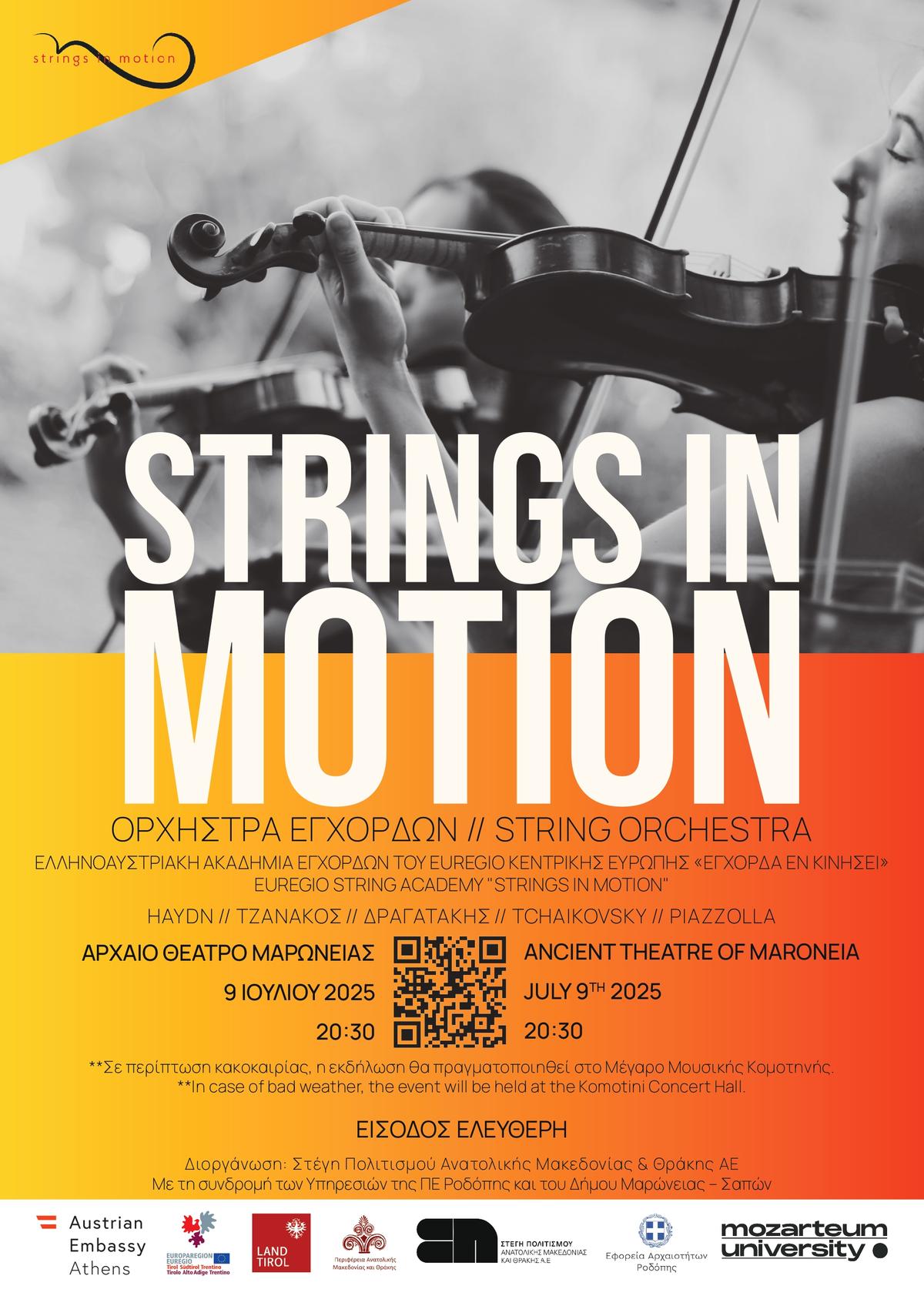 Συναυλία της Ακαδημίας «Strings in Motion» στο Αρχαίο θέατρο της Μαρώνειας
