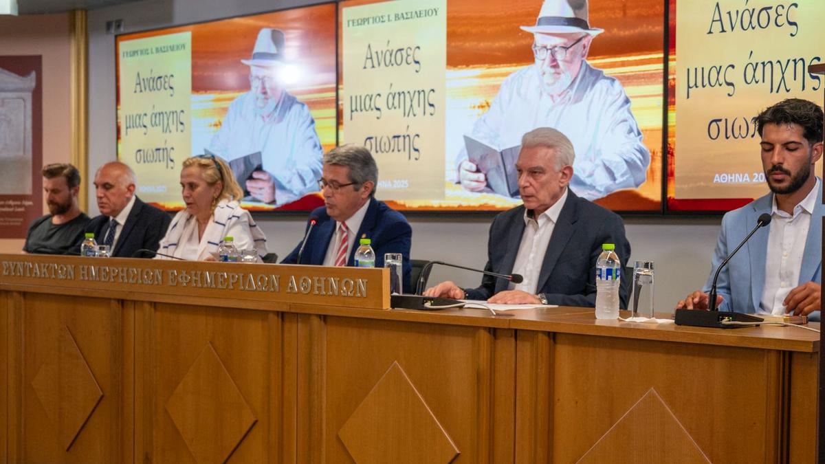 Παρουσίαση βιβλίου Γ.Ι.Βασιλείου