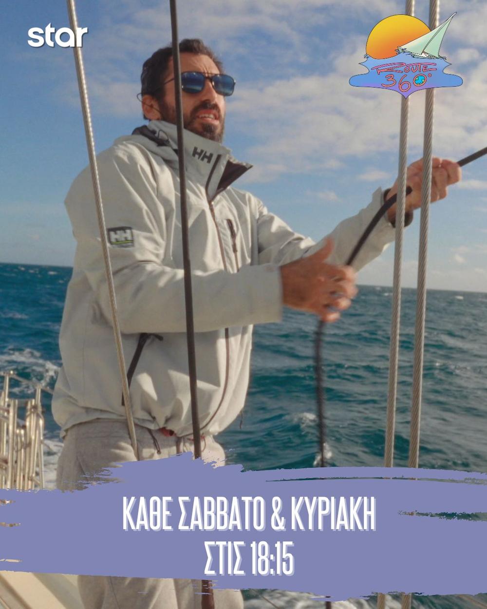 Πλάνο από το ταξίδι του Γιάννη Αποστολάκη