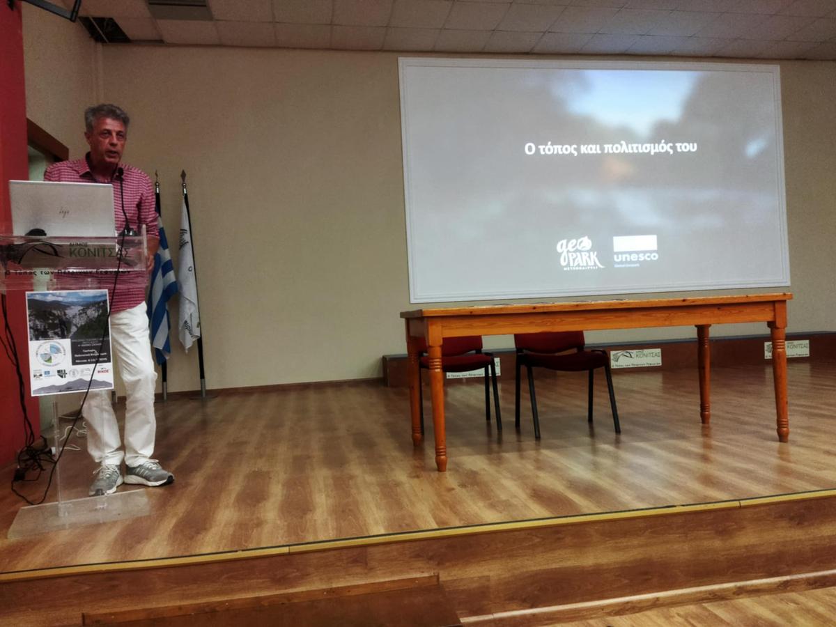 Κοινή εκδήλωση των Παγκόσμιων Γεωπάρκων
