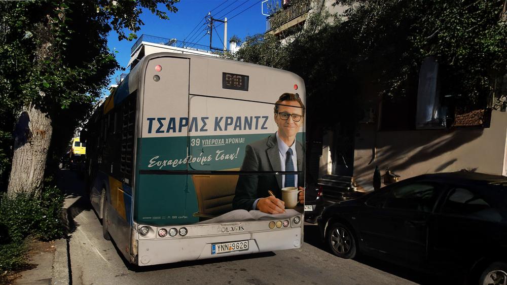 Περισσότερα σημεία εμφάνισης του Τσακ στην Αθήνα