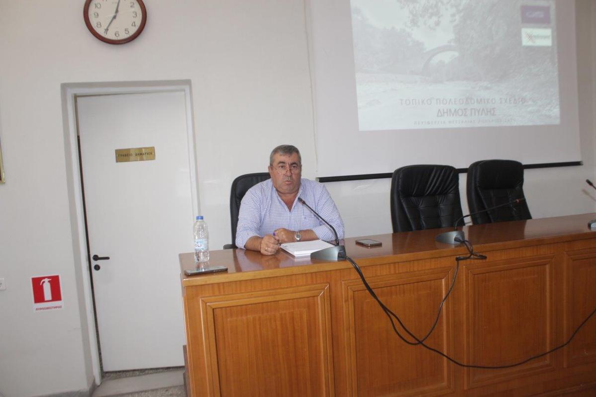 Παρουσιάστηκε το Τοπικό Πολεοδομικό Σχέδιο του Δήμου Πύλης 4 (No Subject)