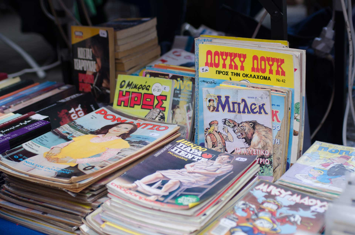Flea Market | 20 & 21 Σεπτεμβρίου | Δ.Ε.Θ. – TIF HELEXPO