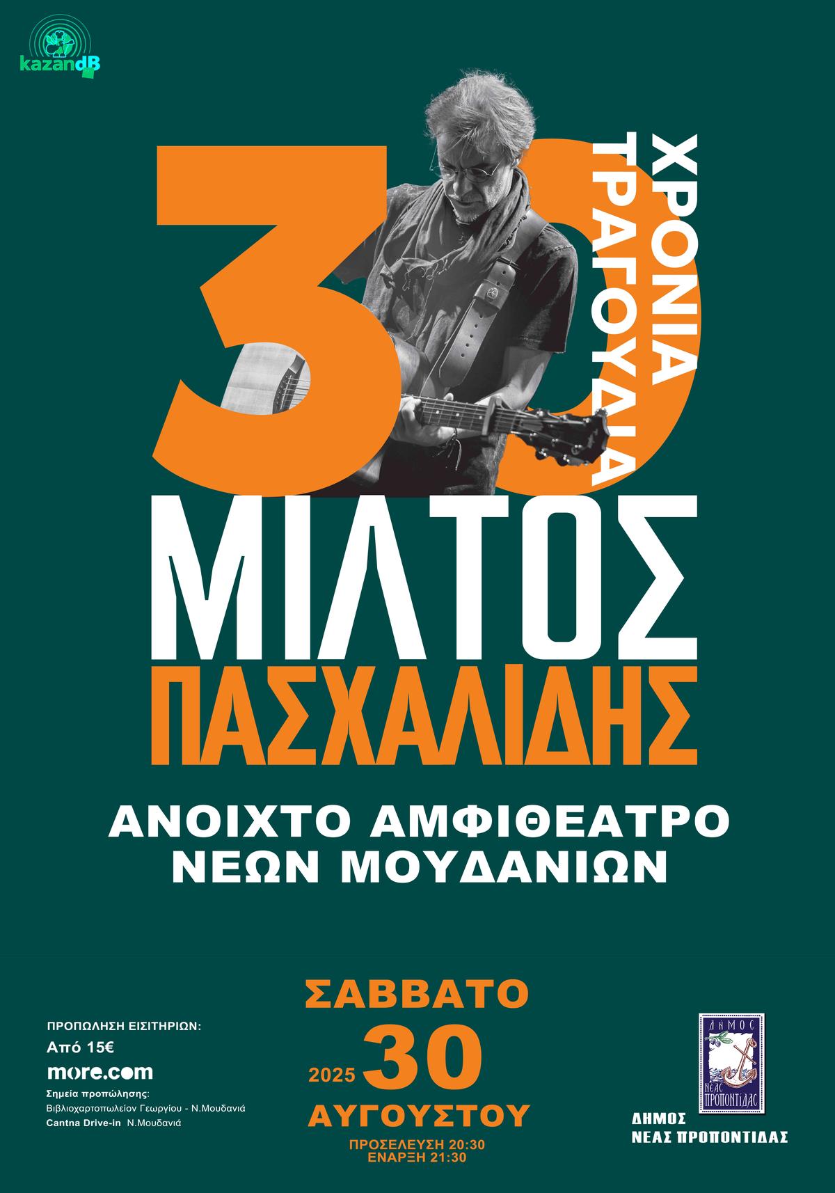 ΜΙΛΤΟΣ ΠΑΣΧΑΛΙΔΗΣ 30.8.2025 @ΑΝΟΙΧΤΟ ΑΜΦΙΘΕΑΤΡΟ ΝΕΩΝ ΜΟΥΔΑΝΙΩΝ, ΧΑΛΚΙΔΙΚΗ