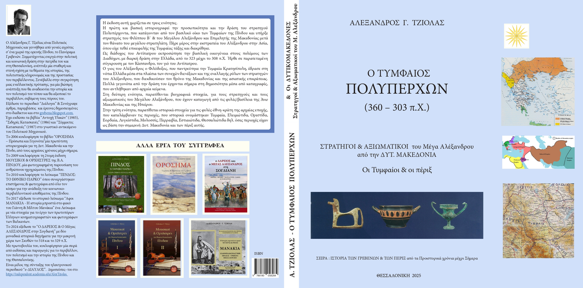NEO ΙΣΤΟΡΙΚΟ ΒΙΒΛΙΟ