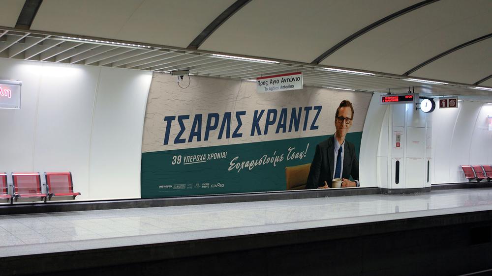 Ο Τσακ εμφανίζεται σε αφίσες και τοίχους της Αθήνας