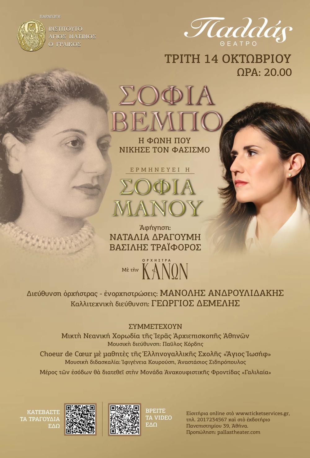 Στιγμιότυπο από την παράσταση