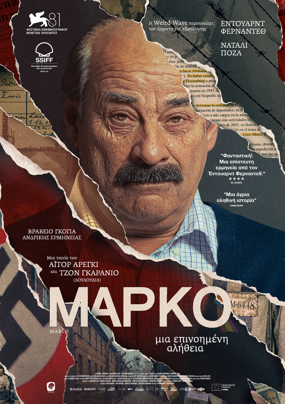 Σκηνή από την ταινία «Μάρκο: Μία επινοημένη αλήθεια»