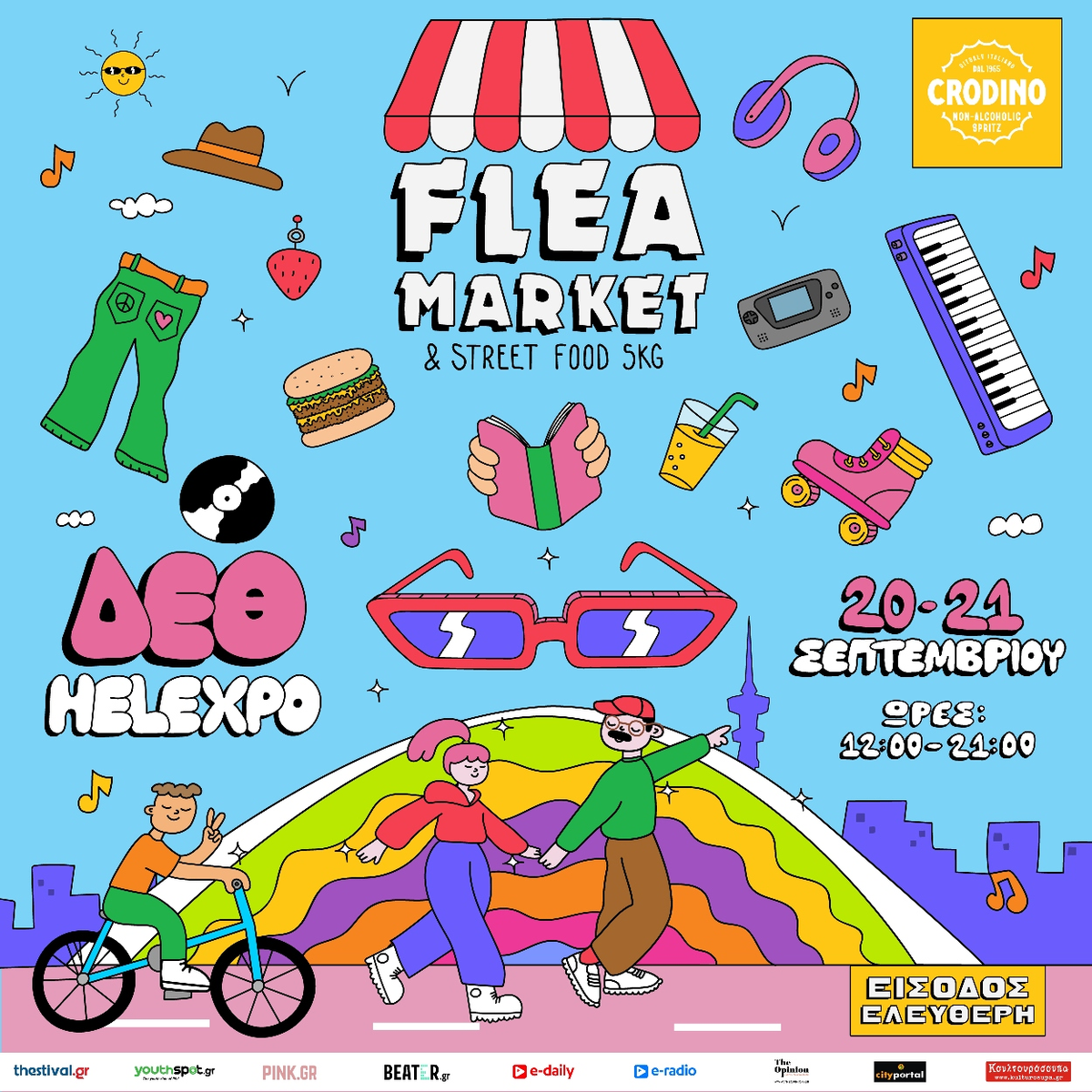 Flea Market | 20 & 21 Σεπτεμβρίου | Δ.Ε.Θ. – TIF HELEXPO