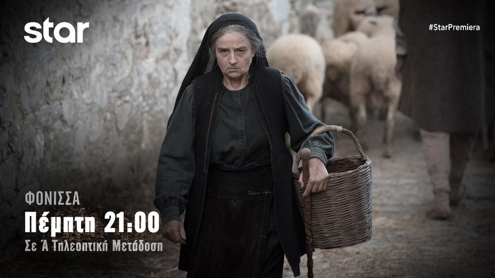 Στιγμιότυπο από την ταινία Φόνισσα με την Καρυοφυλλιά Καραμπέτη