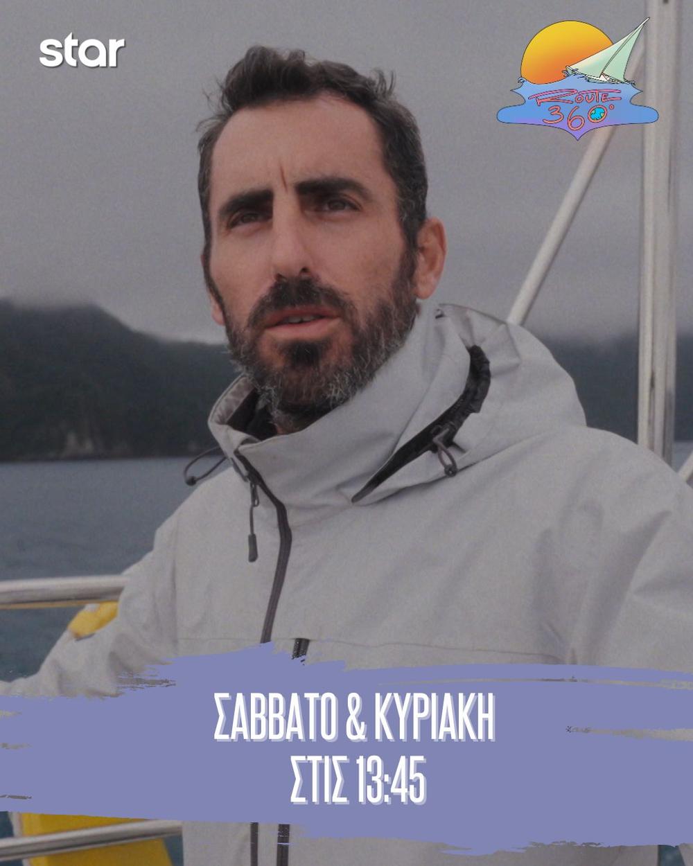 Ο Γιάννης ανανεώνει την εμφάνισή του στα Φίτζι