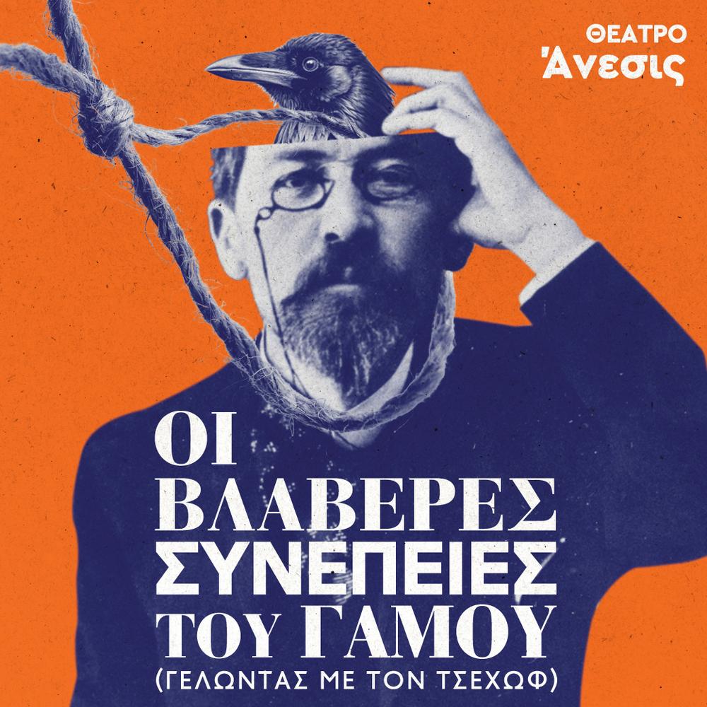 Σκηνή από παράσταση της Happy Productions