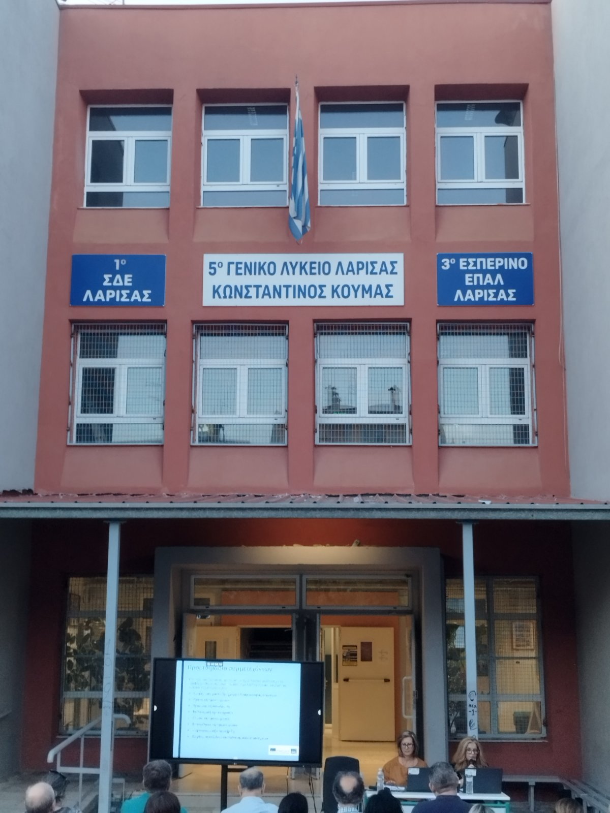 Εκδήλωση για το Ευρωπαϊκό Πρόγραμμα ERASMUS+ στο 3ο Εσπερινό ΕΠΑΛ