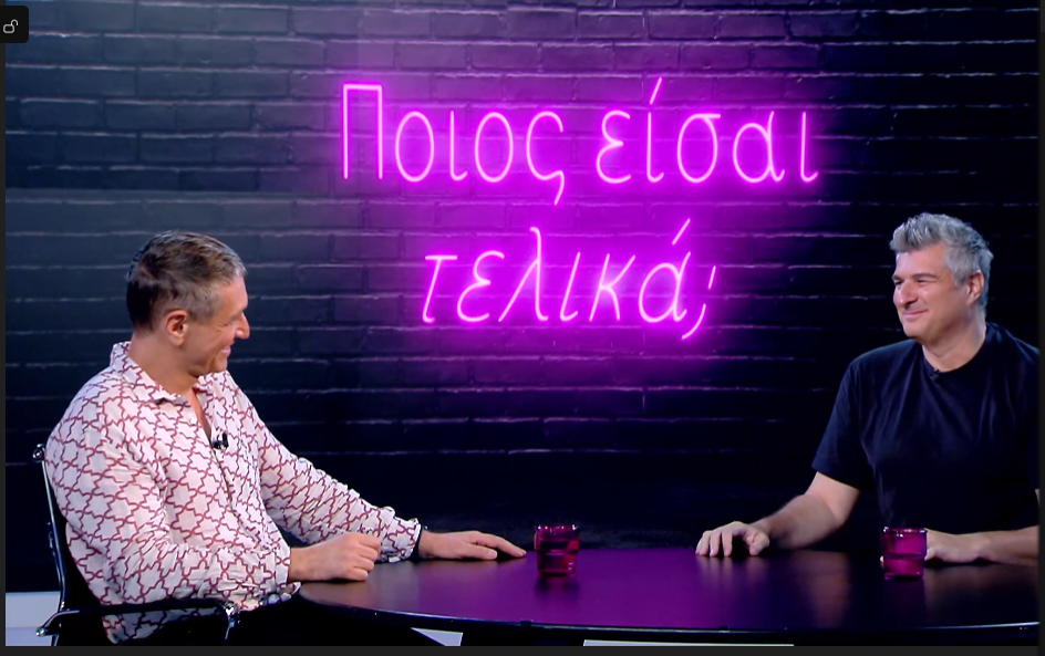Στιγμιότυπο από τη νέα σειρά vidcasts «Ποιος είσαι τελικά;» του skai.gr
