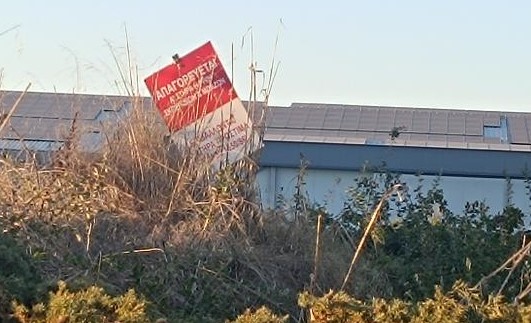 Προώθ.: Σχόλιο σκουπιδια