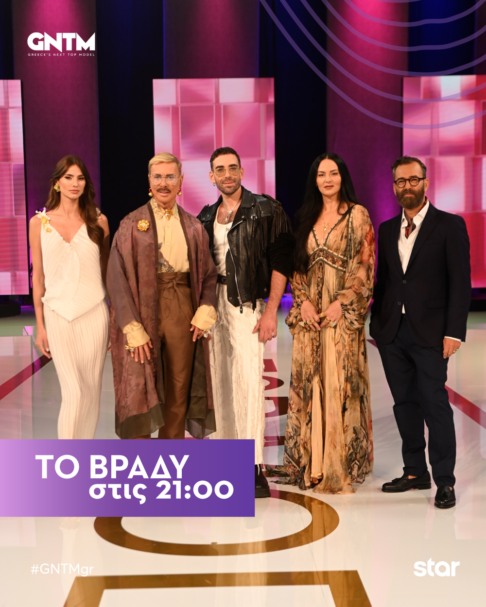 Οι συντελεστές και κριτές του GNTM 2025