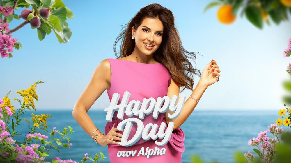 Happy Day: Η Σταματίνα Τσιμτσιλή επιστρέφει δυναμικά για 13η σεζόν στον Alpha