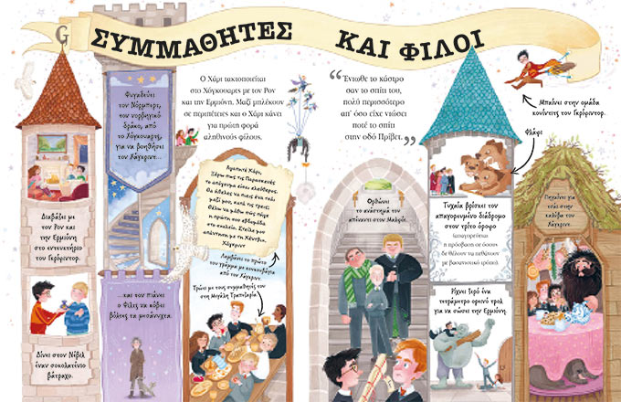 Έρχονται τα Χαριποτεράκια!