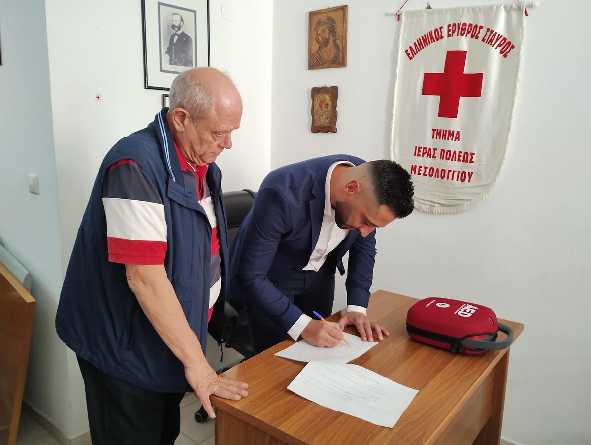 -Ευχαριστήριο