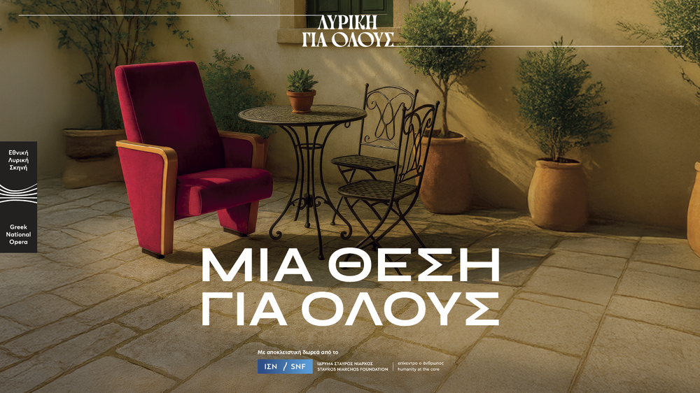 Κοινό παρακολουθεί παράσταση στην Εθνική Λυρική Σκηνή