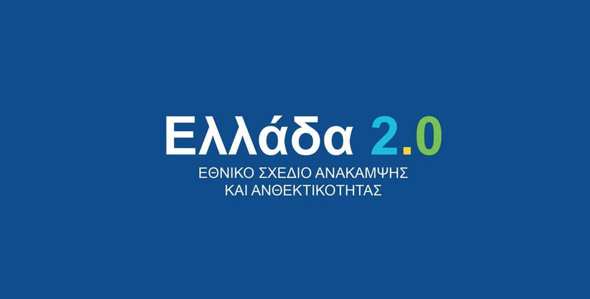 Δήμου Ιερής Πόλης Μεσολογγίου: Χρηματοδοτείται με 270.000 ευρώ ο Δήμος Ιερής Πόλης Μεσολογγίου για έργα βελτίωσης της προσβασιμότητας των παραλιών (06.10.2025)