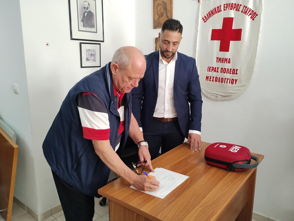 -Ευχαριστήριο