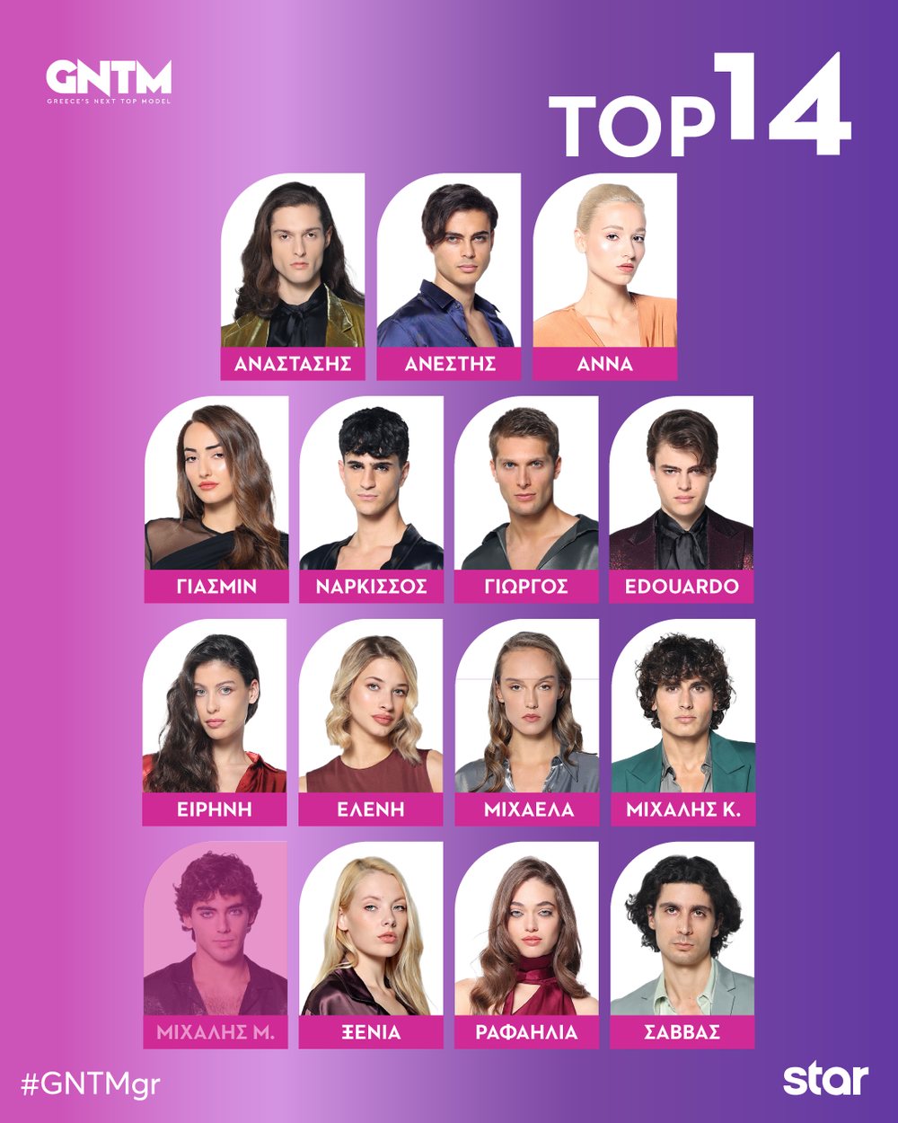 Στιγμιότυπο από το GNTM 2025