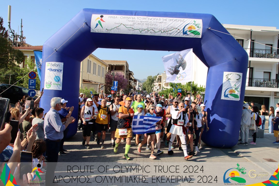 : Οι εγγραφές για τον «Δρόμο Εκεχειρίας 2026» ξεκίνησαν!