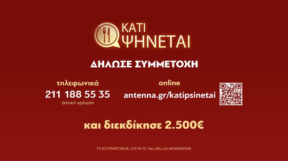 Μαγειρική και φιλοξενία στο Κάτι Ψήνεται