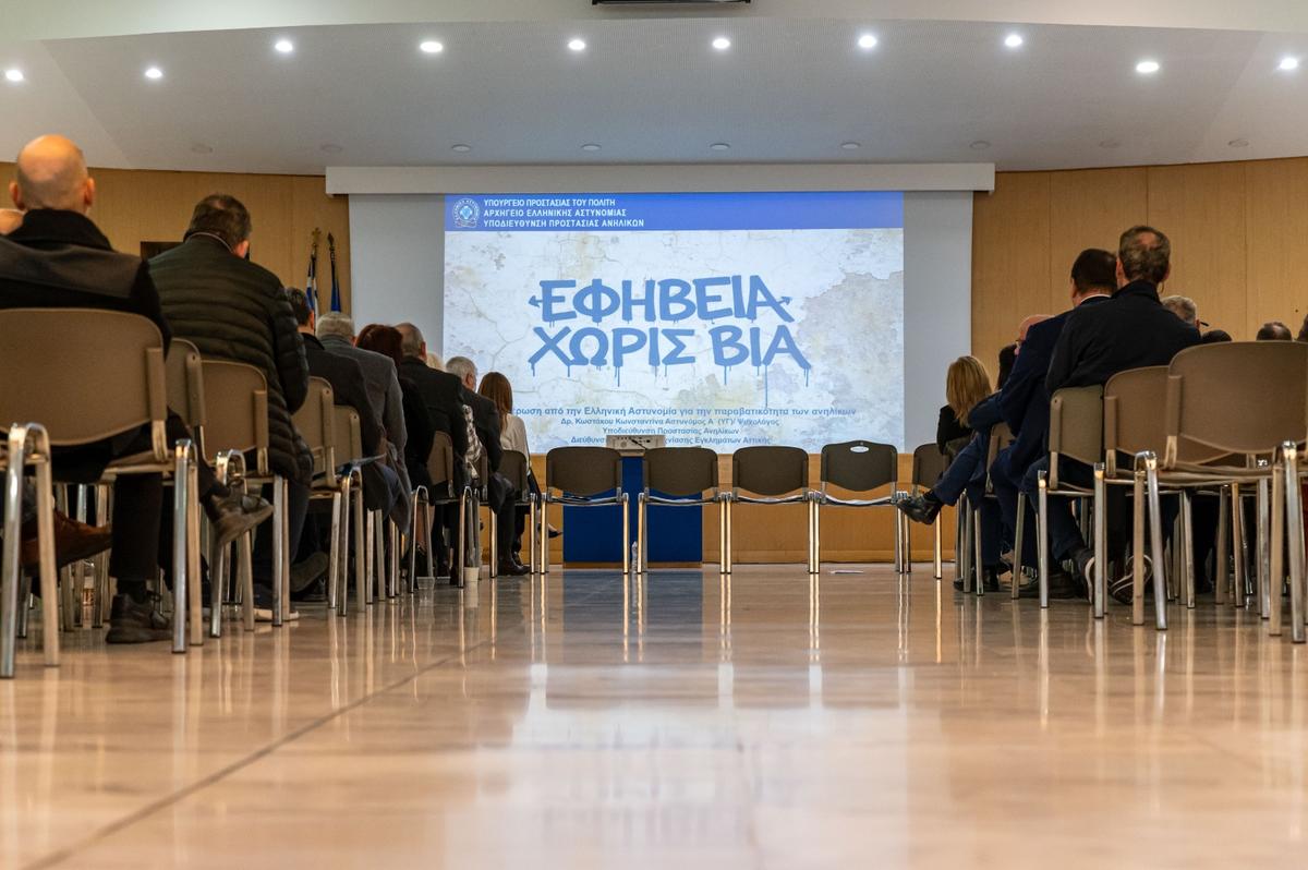 ΥΠΥΠ:Κοινή ενημερωτική δράση των Υπουργείων Παιδείας και Προστασίας του Πολίτη για την πρόληψη της βίας των εφήβων στα σχολεία