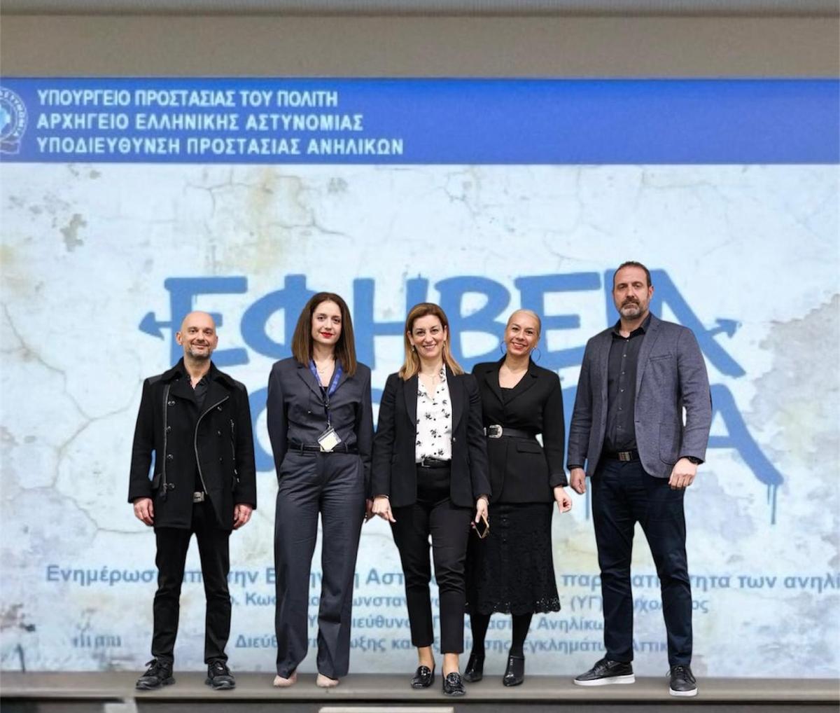 ΥΠΥΠ:Κοινή ενημερωτική δράση των Υπουργείων Παιδείας και Προστασίας του Πολίτη για την πρόληψη της βίας των εφήβων στα σχολεία