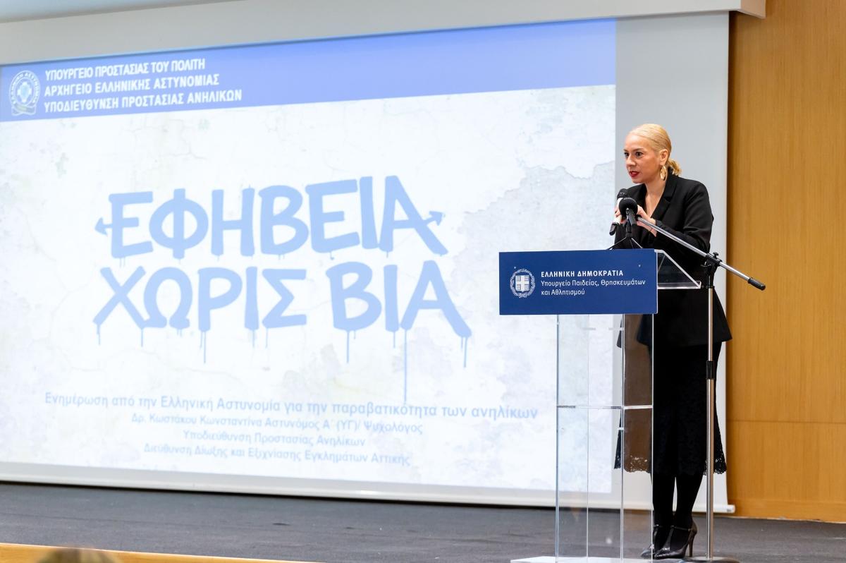 ΥΠΥΠ:Κοινή ενημερωτική δράση των Υπουργείων Παιδείας και Προστασίας του Πολίτη για την πρόληψη της βίας των εφήβων στα σχολεία