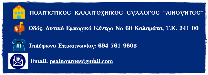 «Εν αγκάλαις Συμεών»: Ένα ντοκιμαντέρ αφιερωμένο στην Πολιούχο της Καλαμάτας