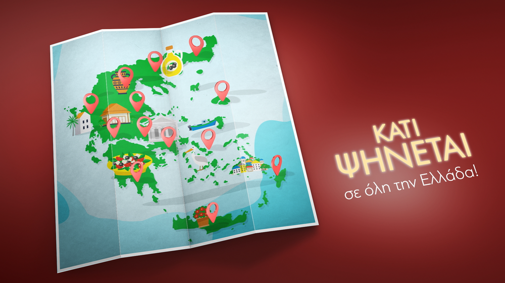 Το Κάτι Ψήνεται ταξιδεύει σε όλη την Ελλάδα