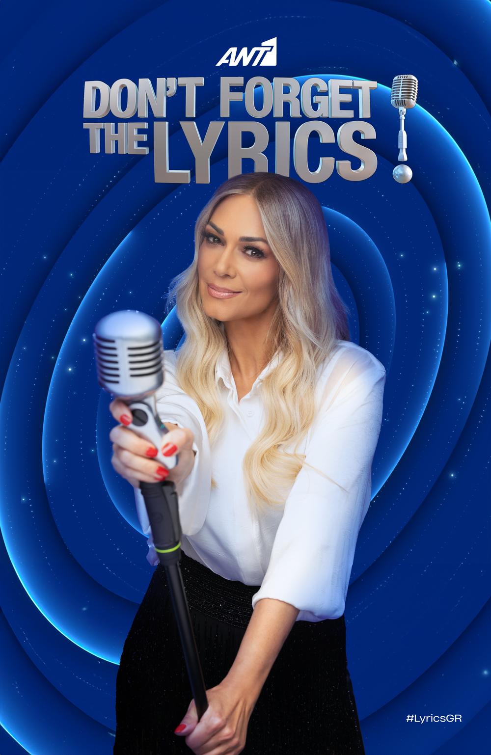 Η Έλλη Κοκκίνου στο πλατό του Don't Forget The Lyrics